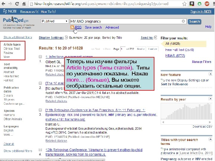 Теперь мы изучим фильтры Article types (Типы статей). Типы по умолчанию показаны. Нажав more…
