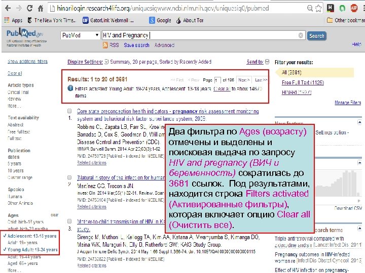 Два фильтра по Ages (возрасту) отмечены и выделены и поисковая выдача по запросу HIV