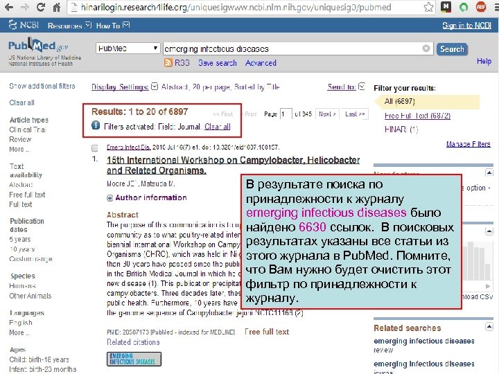 В результате поиска по принадлежности к журналу emerging infectious diseases было найдено 6630 ссылок.