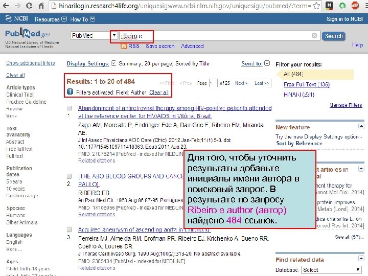 Для того, чтобы уточнить результаты добавьте инициалы имени автора в поисковый запрос. В результате