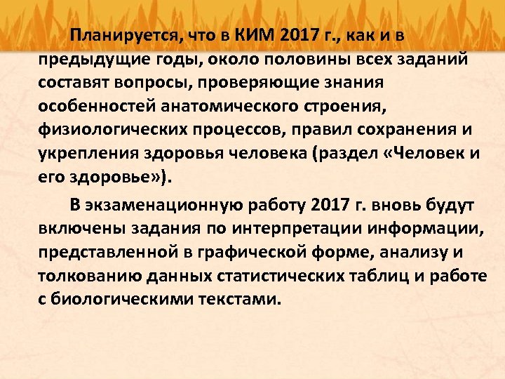 Планируется, что в КИМ 2017 г. , как и в предыдущие годы, около половины