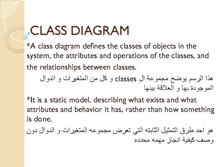 CLASS DIAGRAM *A class diagram defines the classes of objects in the system, the