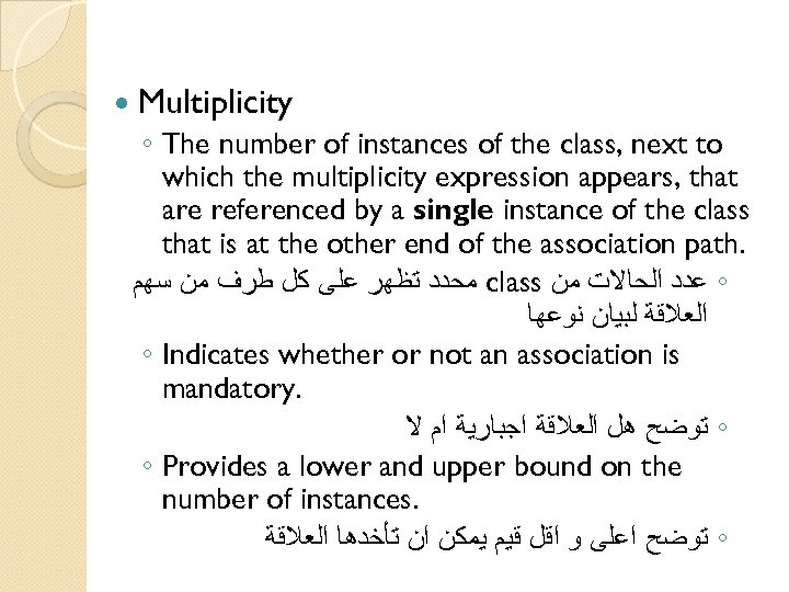  Multiplicity ◦ The number of instances of the class, next to which the