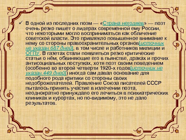 Автор наделяет старцева фамилией. Стихотворения 1915-1917 Есенина. Детский журнал мирок Есенин 1914 год. Детский журнал мирок Есенин. Журнал мирок стихотворение Есенина.