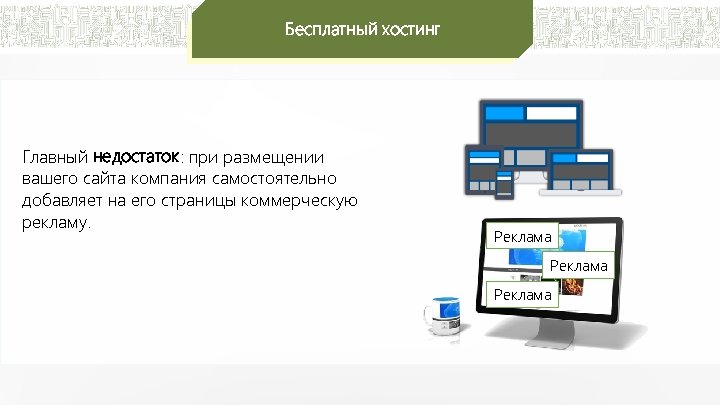 Какая информация может быть размещена на сайте презентации