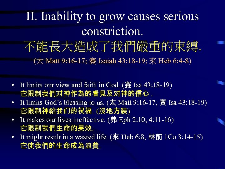 II. Inability to grow causes serious constriction. 不能長大造成了我們嚴重的束縛. (太 Matt 9: 16 -17; 賽
