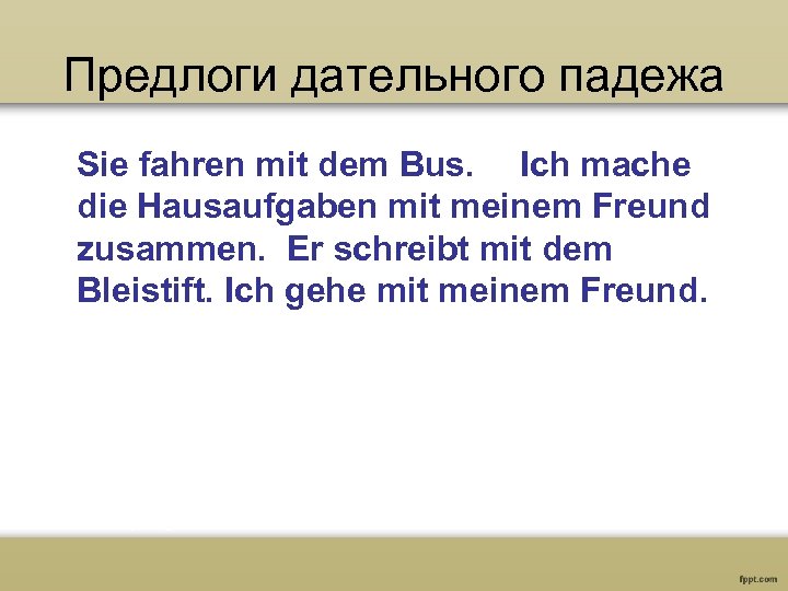 Предлоги дательного падежа Sie fahren mit dem Bus. Ich mache die Hausaufgaben mit meinem
