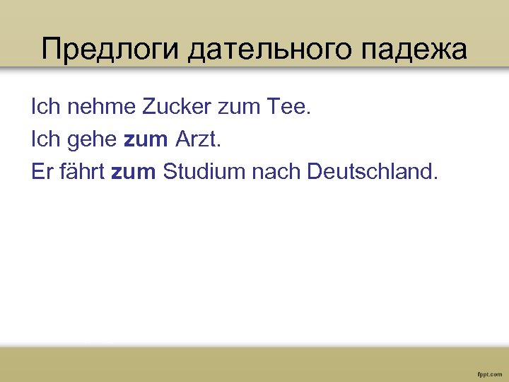 Предлоги дательного падежа Ich nehme Zucker zum Tee. Ich gehe zum Arzt. Er fährt