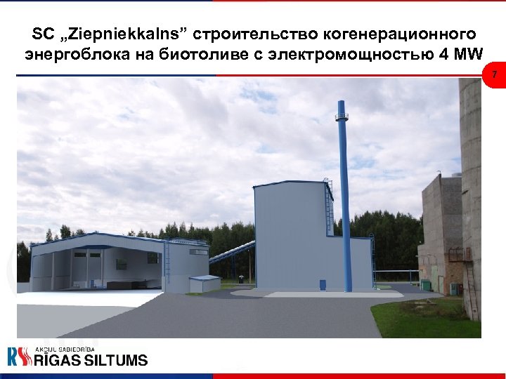 SC „Ziepniekkalns” строительство когенерационного энергоблока на биотоливе с электромощностью 4 MW 7 