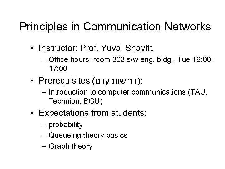 Principles in Communication Networks • Instructor: Prof. Yuval Shavitt, – Office hours: room 303