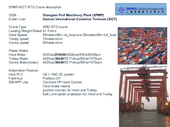 SPMP-XICT RTG Crane description OEM: Ender User: Shanghai Port Machinery Plant (SPMP) Xiamen International
