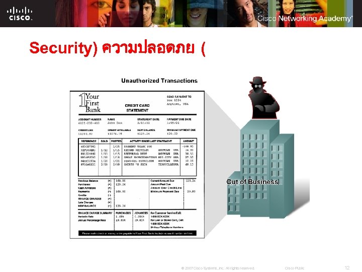 Security) ความปลอดภย ( © 2007 Cisco Systems, Inc. All rights reserved. Cisco Public 12