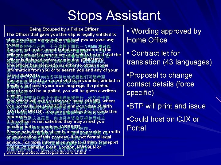 Stops Assistant Being Stopped by a Police Officer The Officer that gave you this