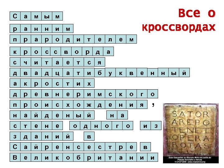 Кроссворд по истории 10 класс. Страницы всемирной истории кроссворд. Кроссворд на тему страницы всемирной истории. История ЭВМ кроссворд. Автоматизированные системы управления кроссворд.