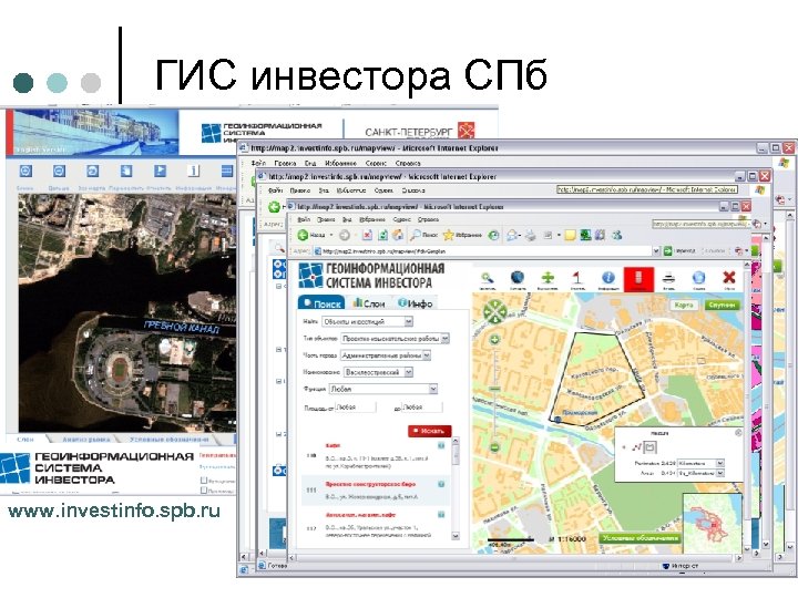 ГИС инвестора СПб www. investinfo. spb. ru 