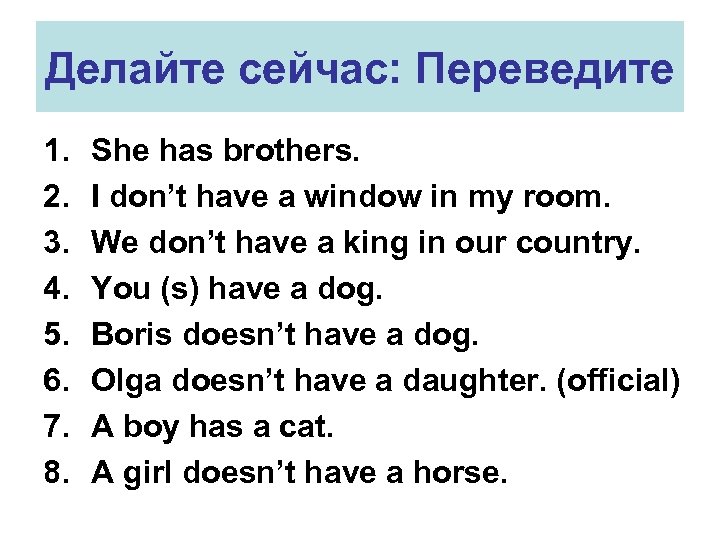 First перевод. Genitive Constructions. Sentences with absolute genitive. Genitive Case or of phrases.