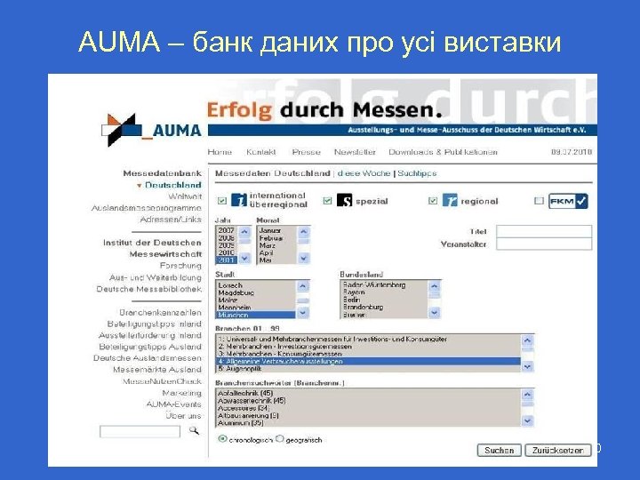 AUMA – банк даних про усі виставки 10 