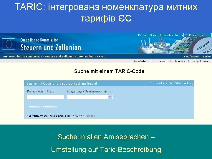 TARIC: інтегрована номенклатура митних тарифів ЄС Suche in allen Amtssprachen – Umstellung auf Taric-Beschreibung