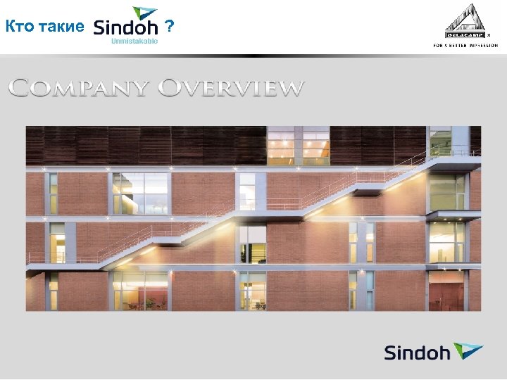 Кто такие Confidential ? All brand names and trademarks are the property of their