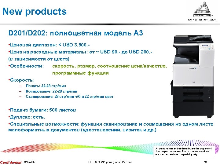 New products D 201/D 202: полноцветная модель A 3 • Ценовой диапазон: < USD
