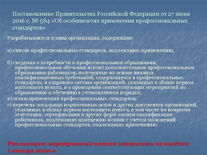 Признать не подлежащим применению