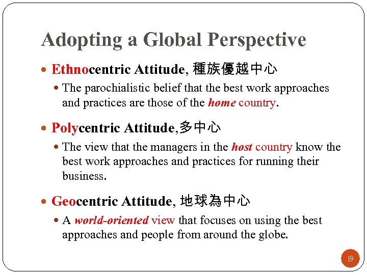 Adopting a Global Perspective Ethnocentric Attitude, 種族優越中心 The parochialistic belief that the best work