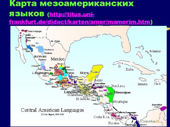 Карта мезоамериканских языков (http: //titus. uni- frankfurt. de/didact/karten/amer/mamerim. htm) 18 