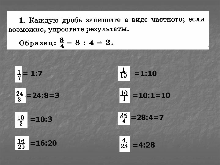 = 1: 7 =24: 8=3 =1: 10 =10: 1=10 =10: 3 =28: 4=7 =16:
