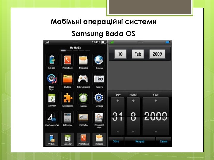 Мобільні операційні системи Samsung Bada OS 