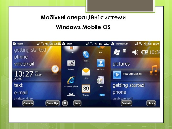 Мобільні операційні системи Windows Mobile OS 