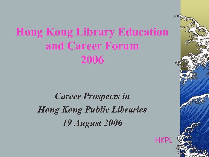 Hong Kong Library Education and Career Forum 2006 Career Prospects in Hong Kong Public