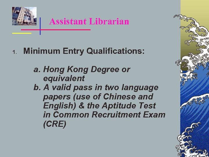 Assistant Librarian 1. Minimum Entry Qualifications: a. Hong Kong Degree or equivalent b. A