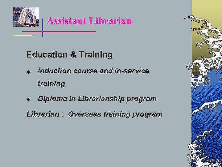 Assistant Librarian Education & Training u Induction course and in-service training u Diploma in
