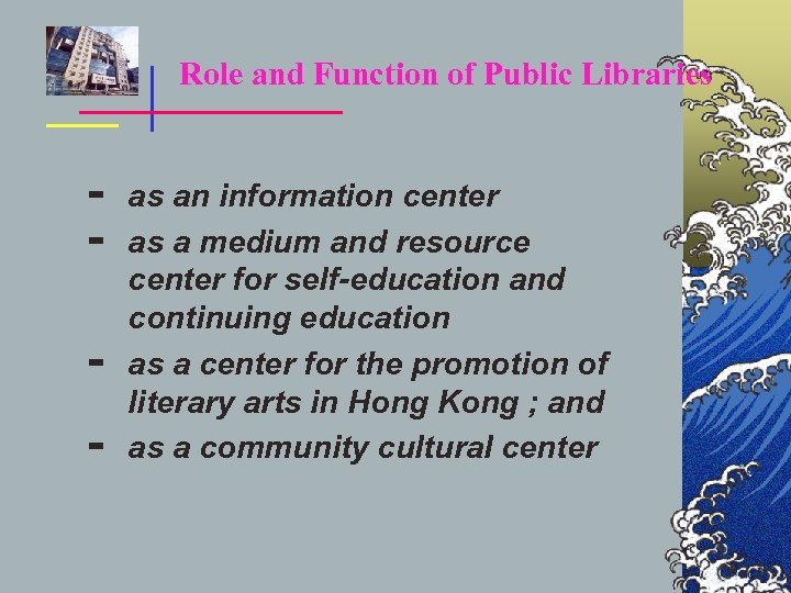 Role and Function of Public Libraries ▬ as an information center ▬ as a
