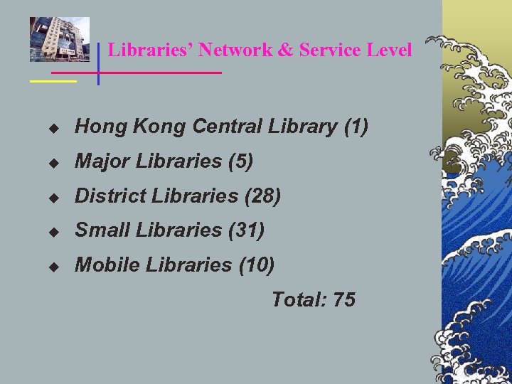 Libraries’ Network & Service Level u Hong Kong Central Library (1) u Major Libraries