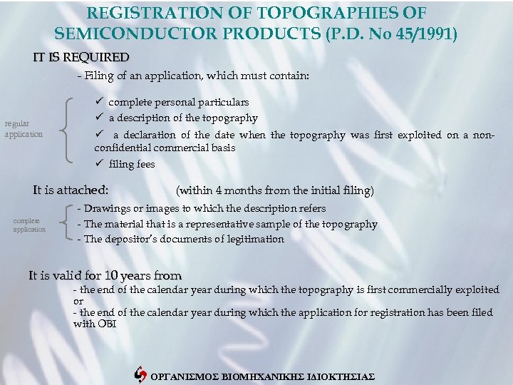 REGISTRATION OF TOPOGRAPHIES OF SEMICONDUCTOR PRODUCTS (P. D. No 45/1991) IT IS REQUIRED -