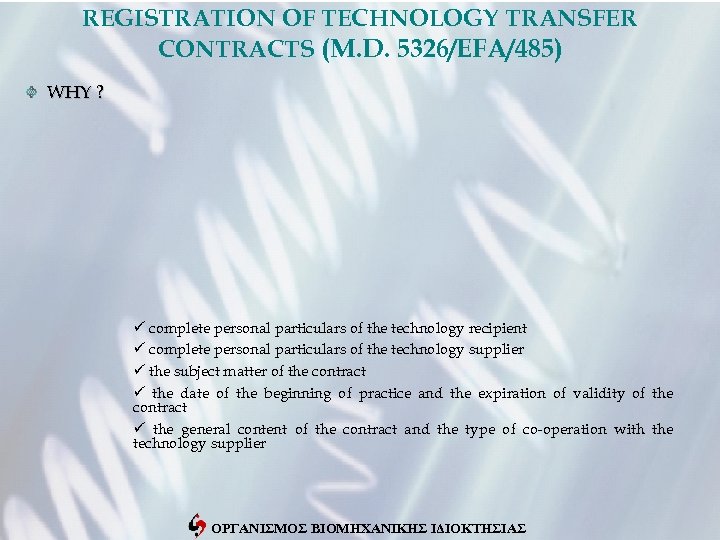 REGISTRATION OF TECHNOLOGY TRANSFER CONTRACTS (M. D. 5326/ΕFΑ/485) WHY ? ü complete personal particulars