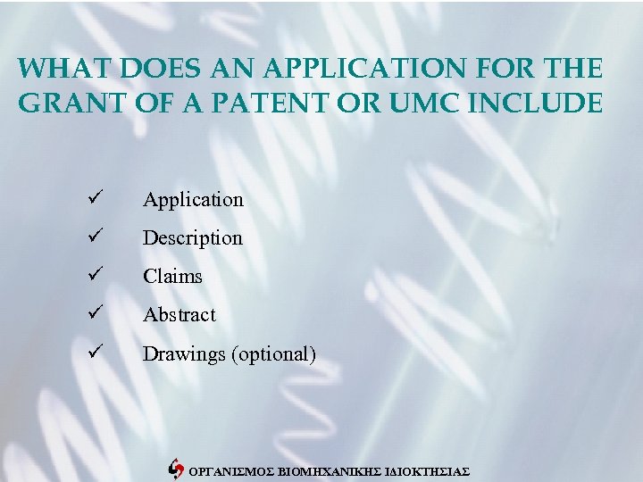 WHAT DOES AN APPLICATION FOR THE GRANT OF A PATENT OR UMC INCLUDE ü