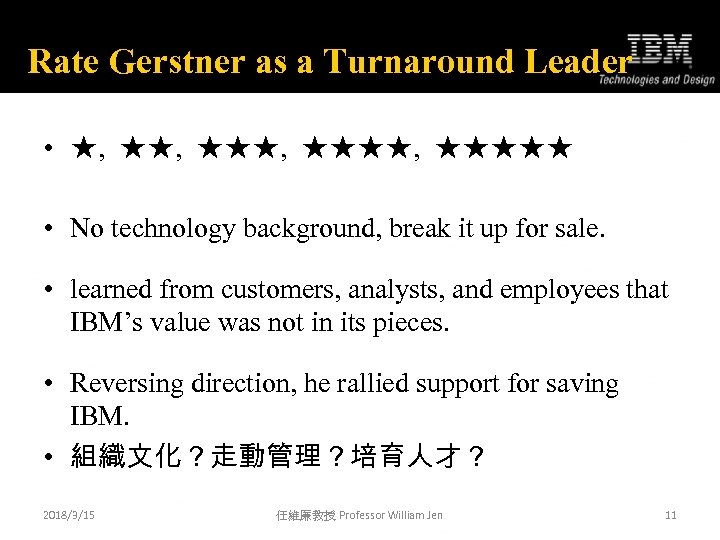 Rate Gerstner as a Turnaround Leader • ★, ★★★, ★★★★★ • No technology background,