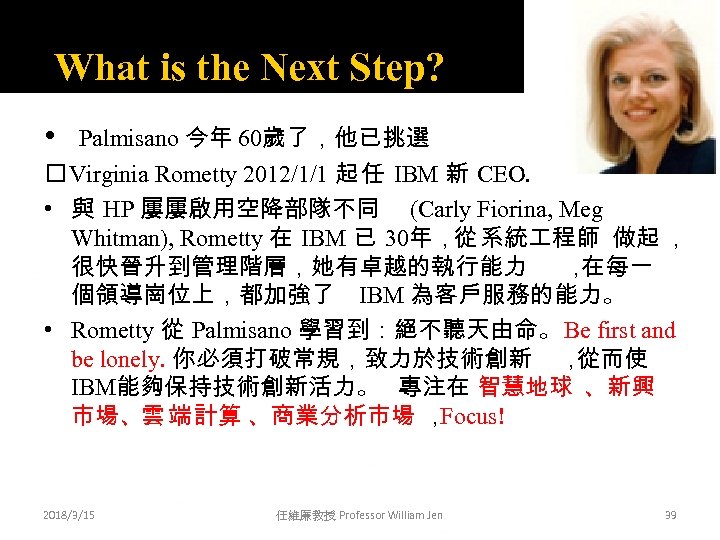 What is the Next Step? is the Next • Palmisano 今年 60歲了，他已挑選 Virginia Rometty