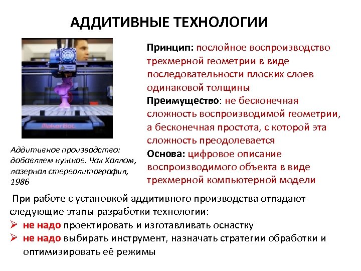 Презентация на тему прототипирование