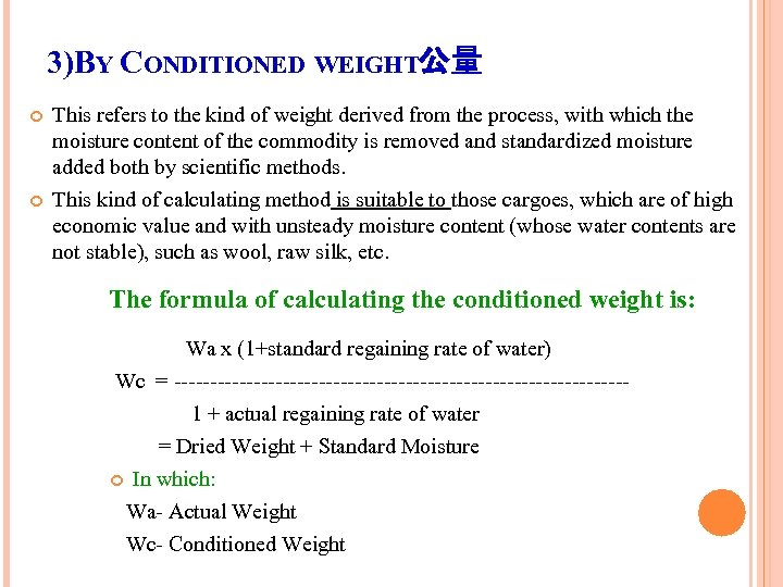 3)BY CONDITIONED WEIGHT公量 This refers to the kind of weight derived from the process,