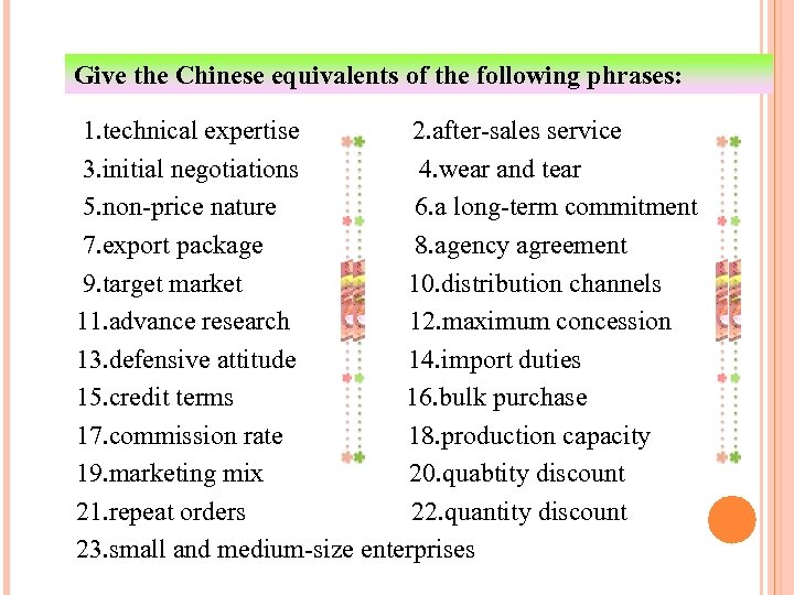 Give the Chinese equivalents of the following phrases: 1. technical expertise 2. after-sales service