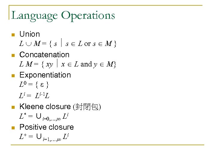 Language Operations n n n Union L M = { s s L or