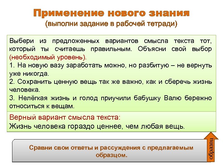 Смысле варианты