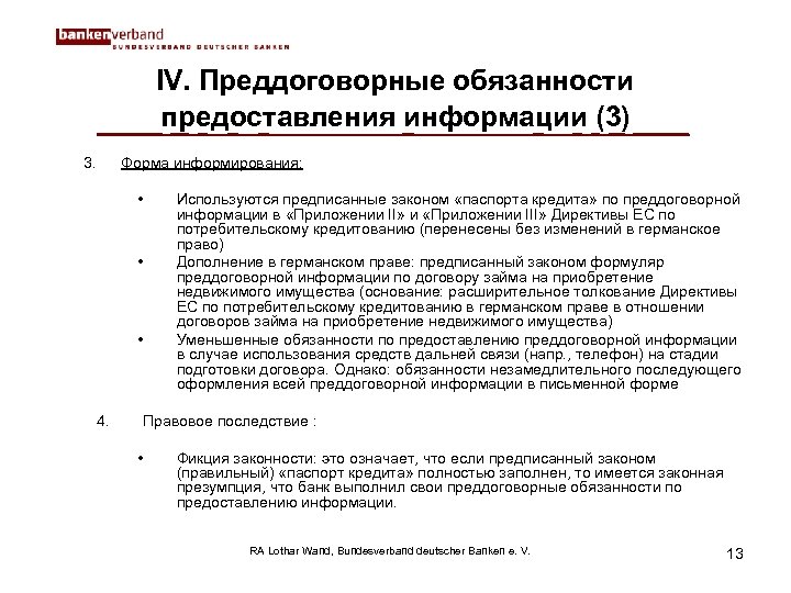 Протокол преддоговорных переговоров 223 фз образец