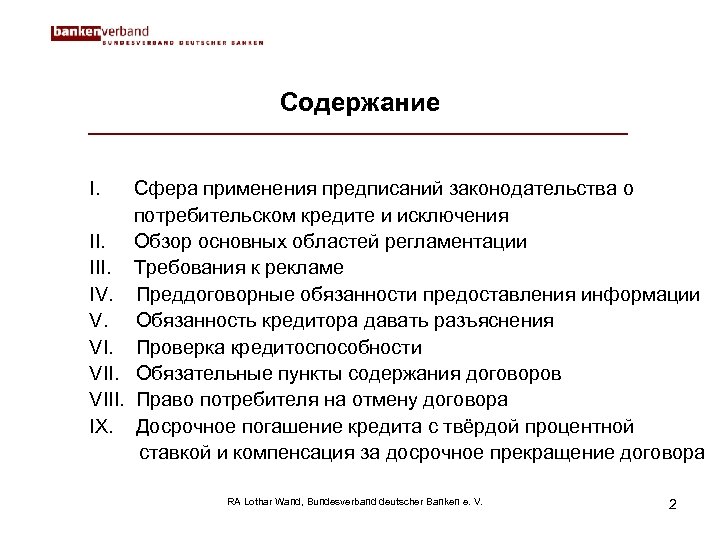 Содержание I. III. IV. V. VIII. IX. Сфера применения предписаний законодательства о потребительском кредите