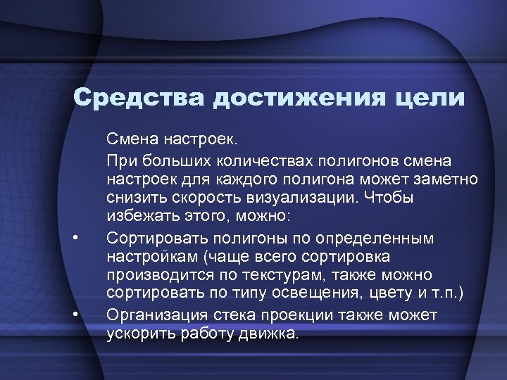 Замена целей. Смена цели. Цель смены работы. Тема урока оптимизация графических файлов.