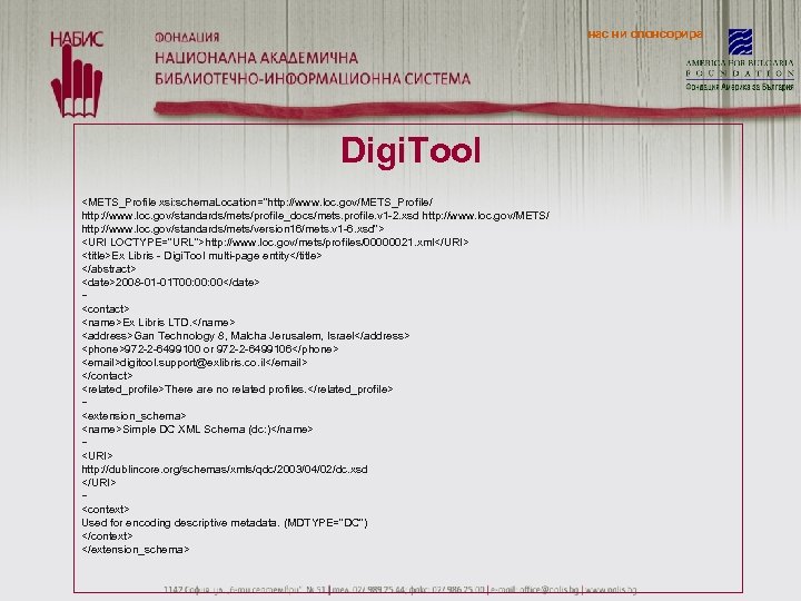 нас ни спонсорира Digi. Tool Условия за участие <METS_Profile xsi: schema. Location="http: //www. loc.