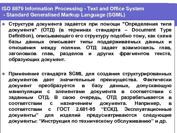 ISO 8879 Information Processing - Text and Office System - Standard Generalised Markup Language